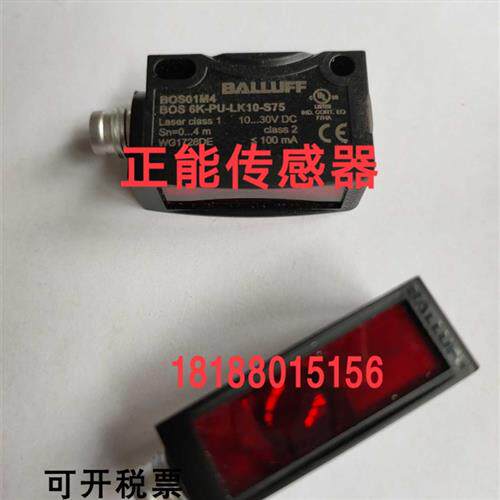 议价全新原装正品BALLUFF巴鲁夫BOS01M4 BOS6K-PU-LK10-S75光电询 - 图0