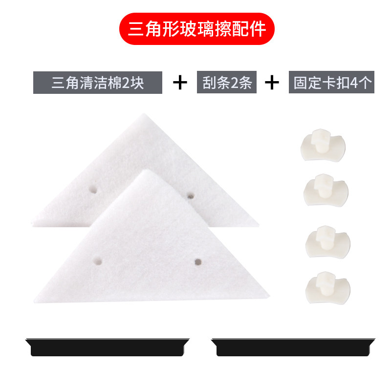 欧思朗方形三角形擦玻璃器配件外壳清洁棉胶条卡扣安全绳刮条卡子,淘宝优惠券,粉丝福利购,淘宝优惠卷