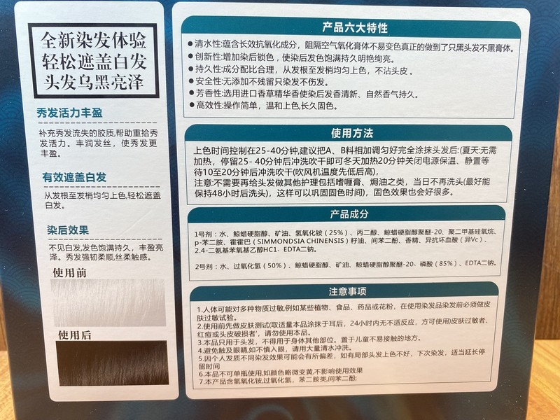 宇秀臻草九味潮色黑发霜清水不沾头皮不黑衣领发香怡人天科染发膏,淘宝优惠券,粉丝福利购,淘宝优惠卷