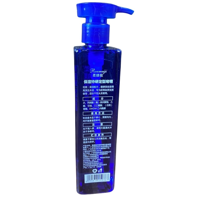 柔媄极保湿特硬定型啫喱膏头发水男女士定型卷发清香持久造型,淘宝优惠券,粉丝福利购,淘宝优惠卷