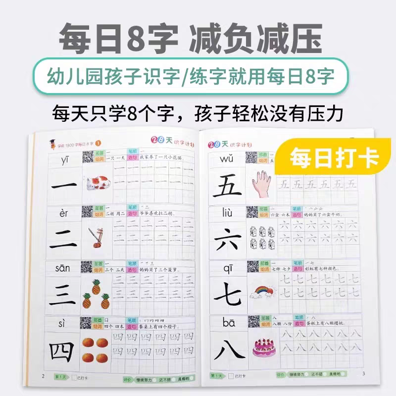 儿童汉字描红本控笔训练幼儿园练字本初学者幼小衔接教材全套一日一练练字帖幼升小中班大班学前班幼儿练习册专用一年级每日一练书