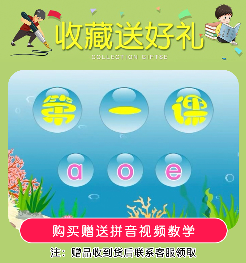 拼音幼小衔接教材全套一日一练幼儿园中班大班学前班人教版幼升小衔接练习册幼儿拼音每日一练基础专项训练描红本练字帖书一年级