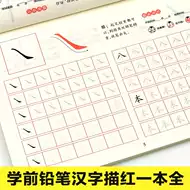 汉字偏旁部首书 新人首单立减十元 21年8月 淘宝海外
