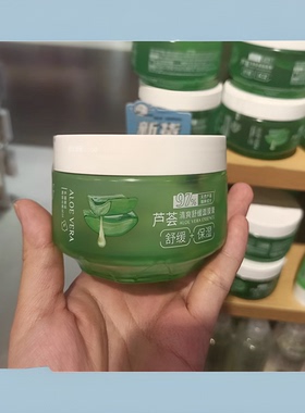 MINISO面膜膏清爽芦荟小黄瓜睡眠