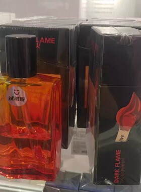 名创优品无畏香水大牌平替黑暗火