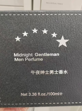 麝香名创优品男士学生香水中性