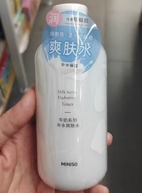 名创优品牛奶提取保湿乳液改善