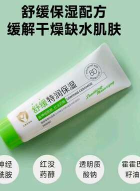 名创优品蛋黄油玻尿酸保湿霜亮肤