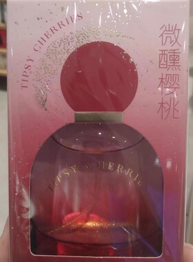 名创优品柑橘金色流沙樱桃香水