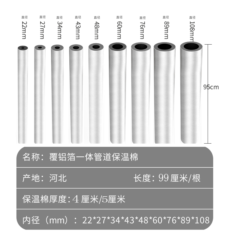 加厚开口自粘式铝箔自粘橡塑保温管套室外管道防冻阻燃防晒抗老化 - 图0