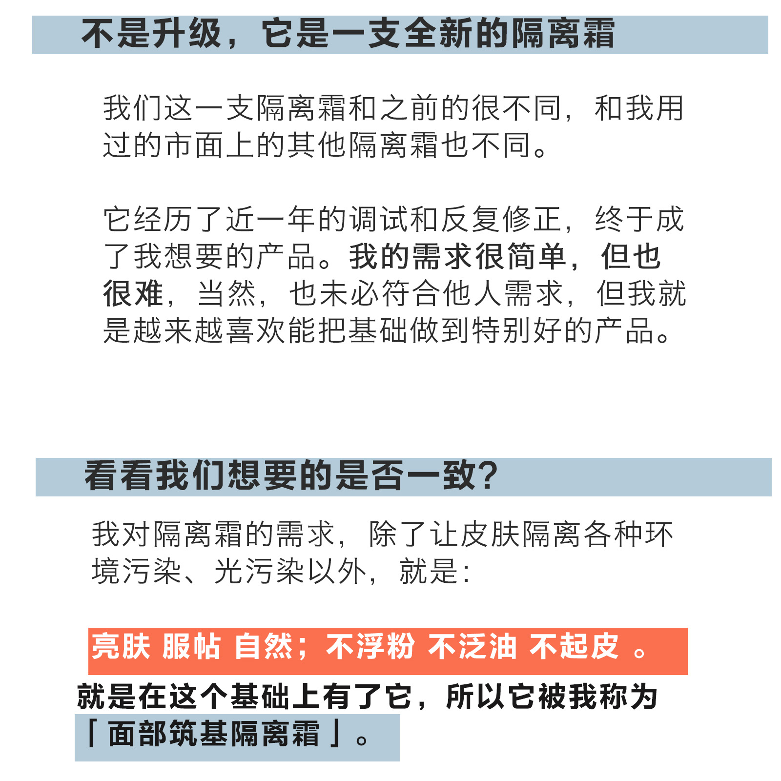 醒觉招牌蓝盒子天竺葵清透防护隔离霜 净白服帖不泛油肌底守护 - 图0