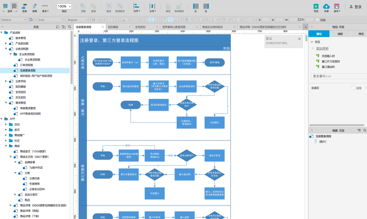 axure高保真原型设计电商APP作品原型交互设计全套rp格式可修改-图2