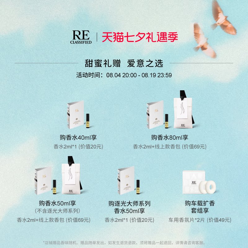 【七夕礼物】RE调香室醉芍药沙龙香水女持久淡香脂粉花香小众