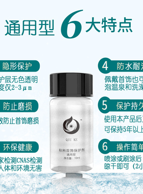 头饰diy氧化剂保色喷雾金银