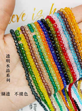 水晶玻璃不褪色车轮扁珠饰品材料