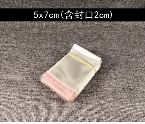 首饰饰品包装袋子opp透明塑料袋自粘袋厚袋子珠子发簪耳饰手链diy - 图1