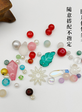 1元2元福袋杂珠儿童DIY划算