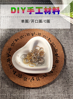 diy链条圆圈开口毫米粗小铁环