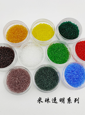透明盒装十字绣步摇流苏玻璃珠子