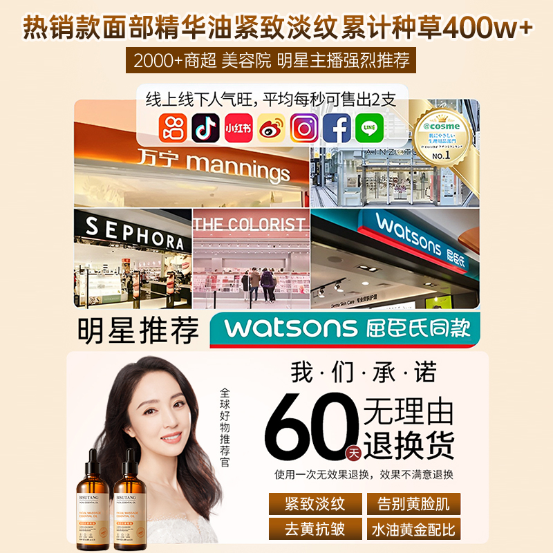 玫瑰精油面部刮痧脸部按摩拨筋提拉紧致淡纹抗皱提亮润美容院专用