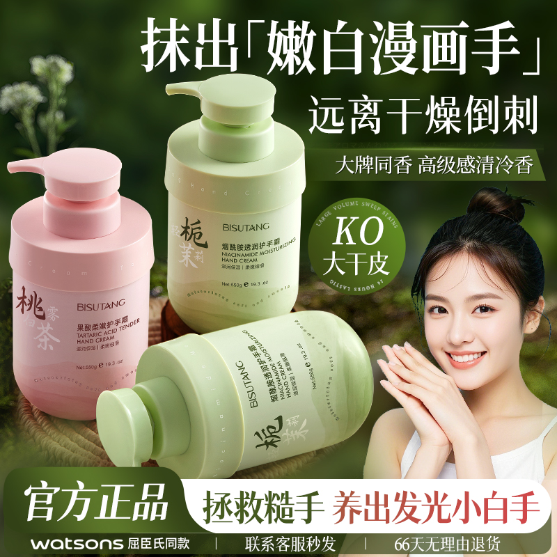 烟酰胺果酸护手霜美嫩白保湿滋润补水男女防干裂粗糙大容量按压式