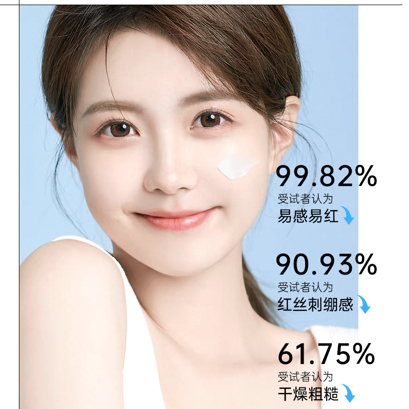  碧素堂化妆品乳液/面霜