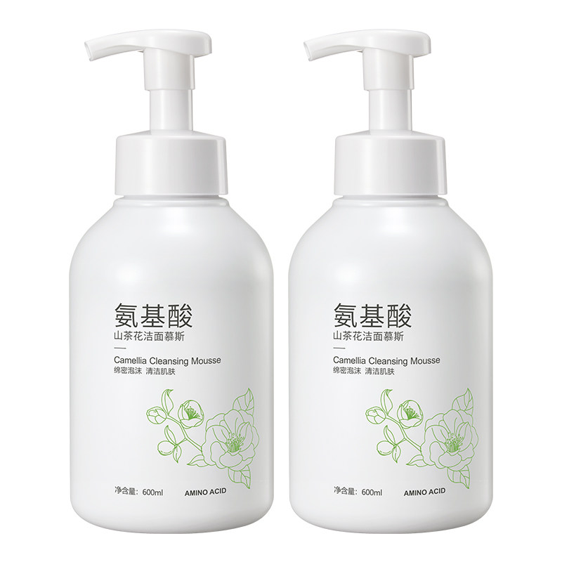 山茶花氨基酸清洁毛孔控油祛痘女 碧素堂化妆品洁面