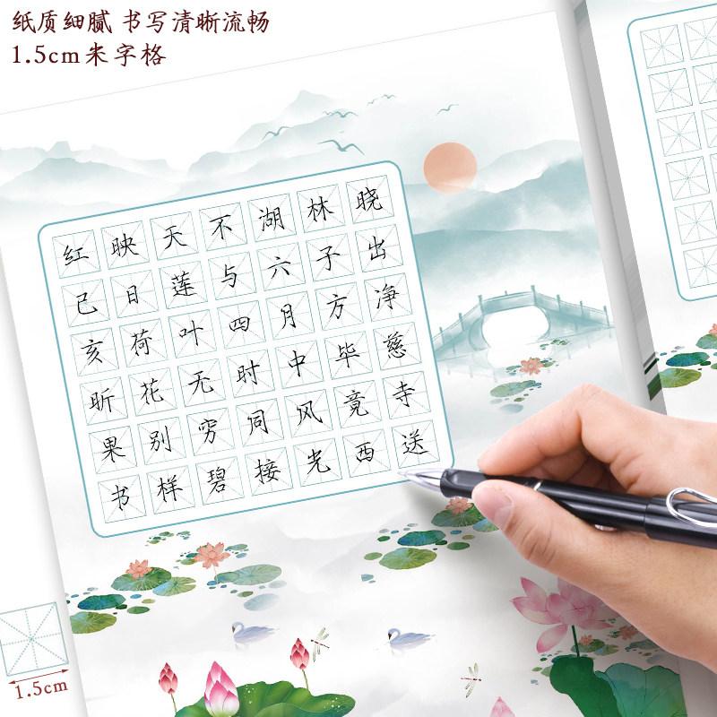 小学生a4硬笔书法纸儿童米字格书写练字纸创意中国风古诗练习纸古风