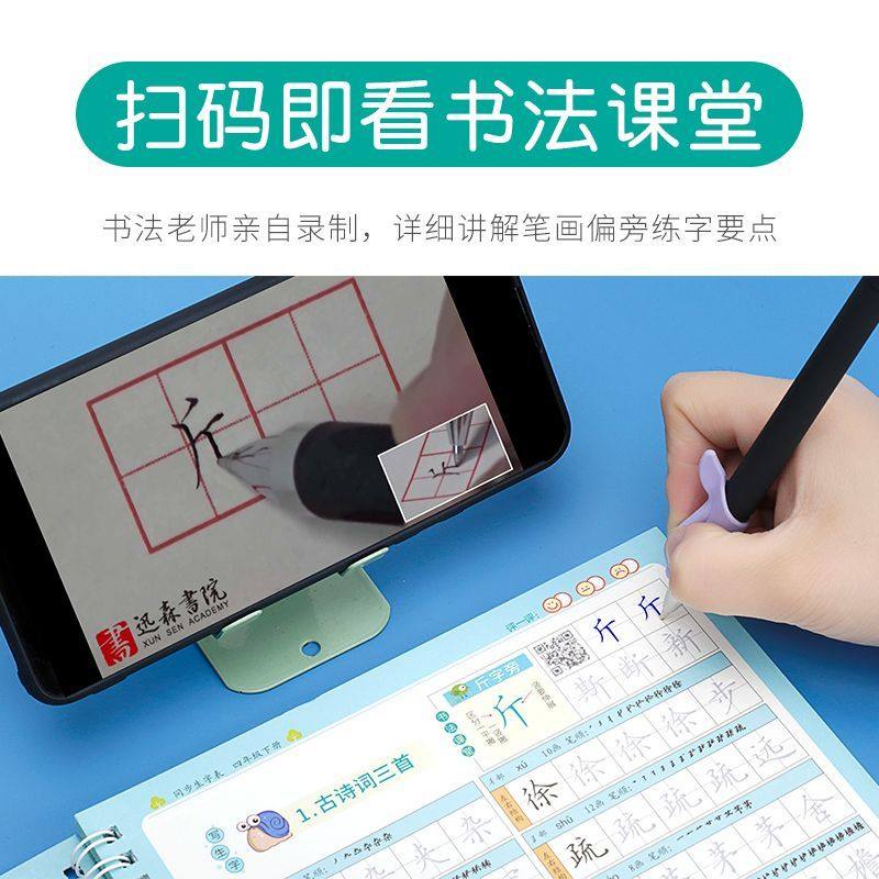 2026部编人教版小学生4四年级上下册语文课本同步凹槽字帖正楷速成临摹练字板写字表生字反复使用练字神器一手好字儿童钢笔练字本,淘宝优惠券,粉丝福利购,淘宝优惠卷