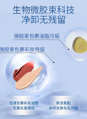 臻羞淘米水净透卸妆液温和清洁
