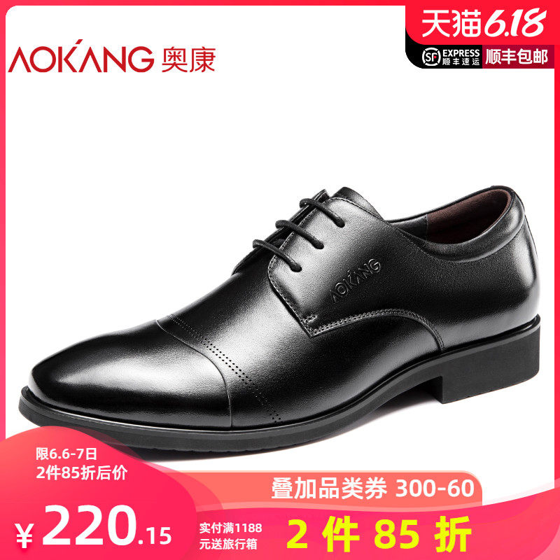 奥康旗舰店官方商务正装增高男鞋 奥康鞋业正装皮鞋