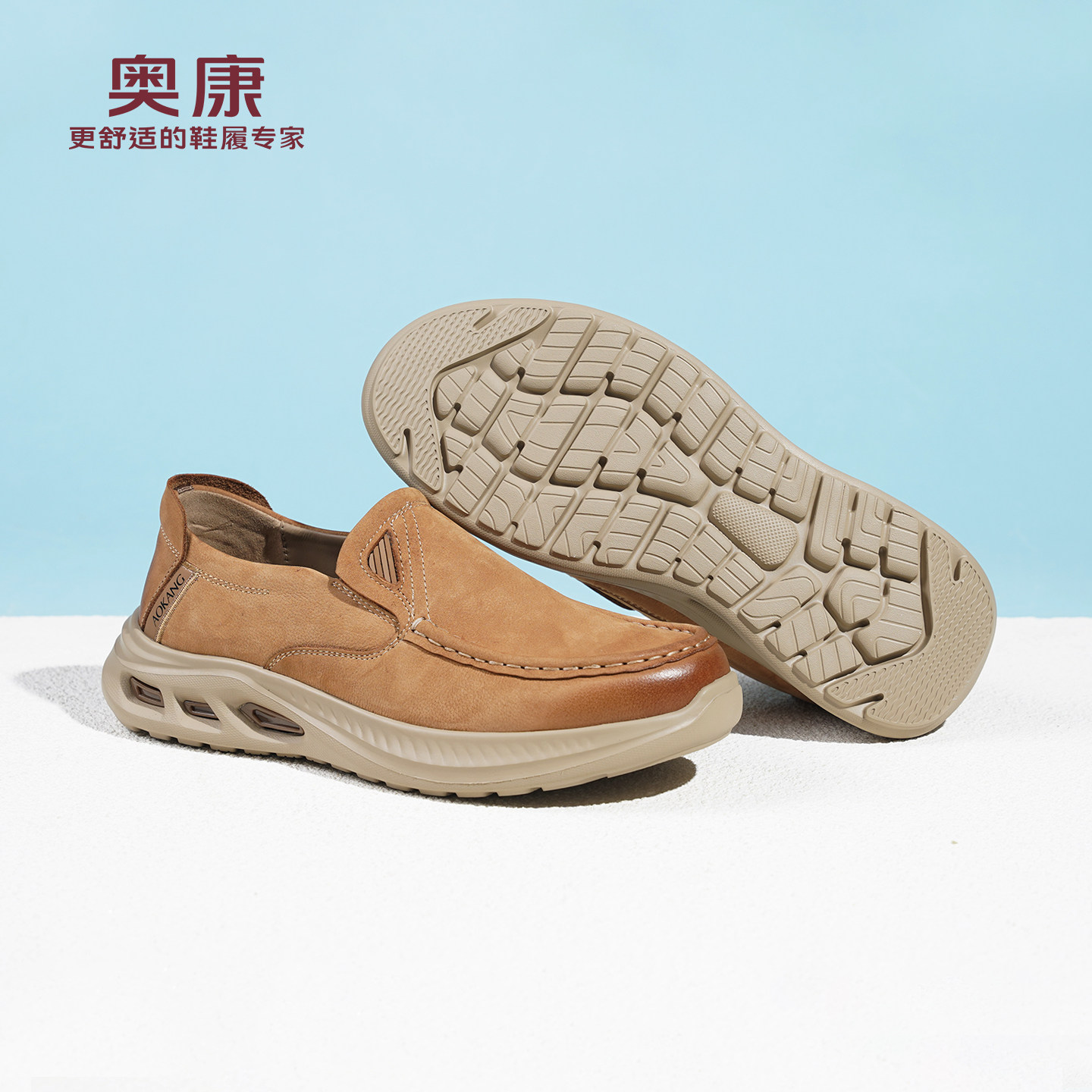 奥康 男鞋春秋新款真皮商务休闲皮鞋男英伦风软底软面舒适一脚蹬L,淘宝优惠券,粉丝福利购,淘宝优惠卷