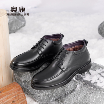 Ocon Men Shoes Winter Warm Plus Suede Cotton Shoes Comfort Office High Bunch Shoes Positive Dress Business Leather Shoes Man Short Boots