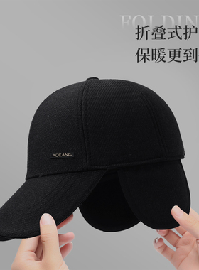 奥康2026新款男士棒球帽黑色户外保暖鸭舌帽经典版型防风帽子潮J