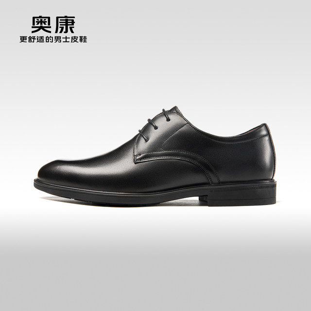 Formal leather shoes Aokang wear-resistant office shoes