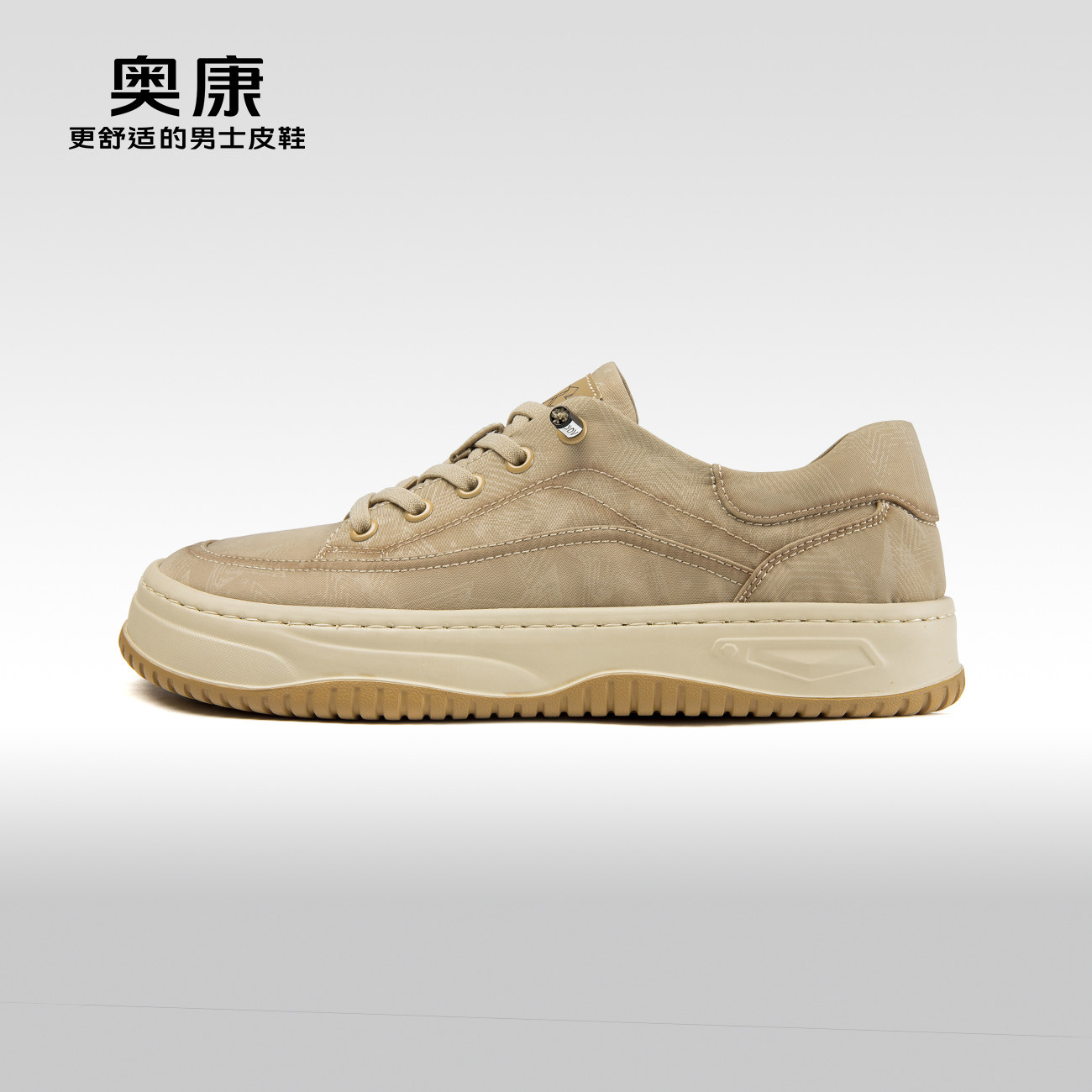 奥康 男鞋春秋季新款休闲板鞋厚底增高圆头通勤简约时尚运动鞋,淘宝优惠券,粉丝福利购,淘宝优惠卷