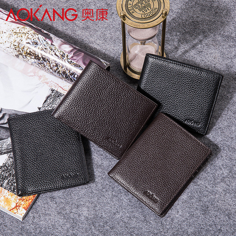 奥康牛皮荔枝纹横款钱夹皮夹 奥康鞋业钱包