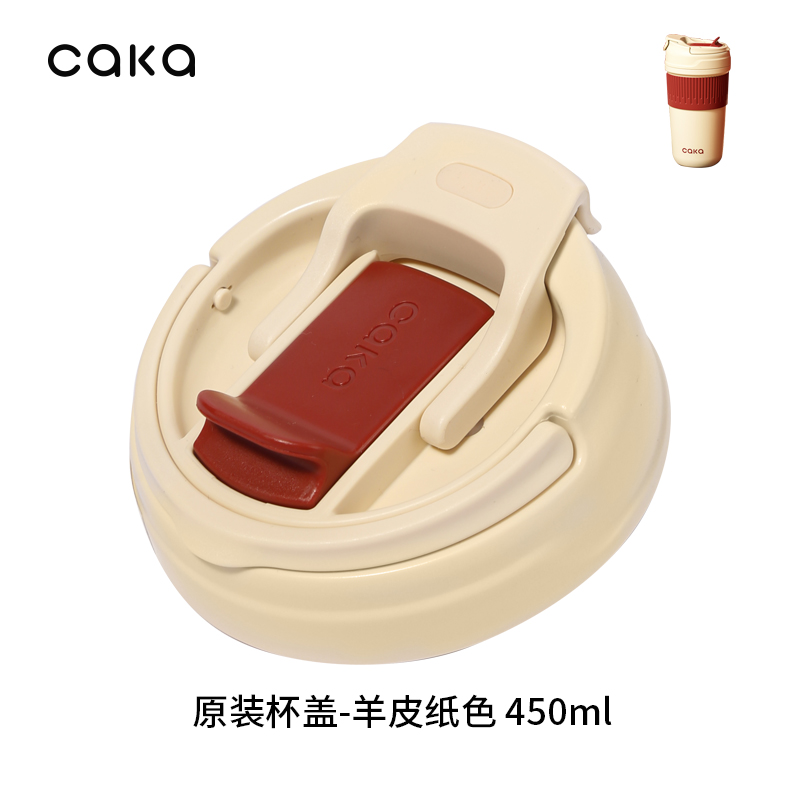 CAKA茶卡专用咖啡杯保温杯配件杯盖 双饮杯盖子 - 图3