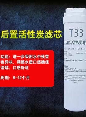 适配汉尔顿净水器HRD-RO600-2208品牌小魔王HRD-RO500-2208滤芯