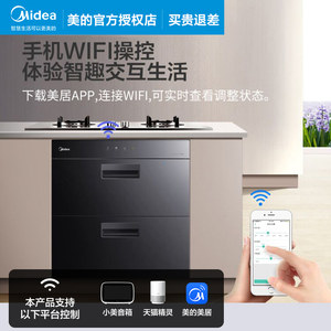 美的100Q15消毒柜紫外线家用嵌入式母婴厨房餐具碗筷碗柜双二星级