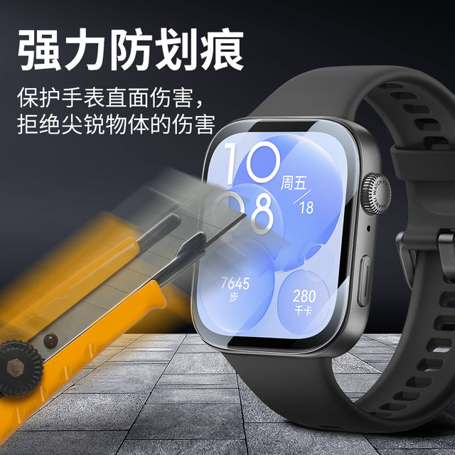 Suitable for Huawei bracelet film