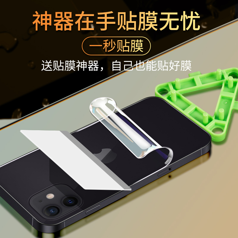 苹果15背膜iphone14plus后膜13promax钢化水凝膜12pro手机后背膜贴纸手机壳全包14pm后盖膜十四ip14磨砂max-图1