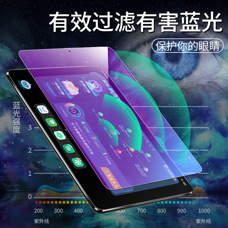 步步高家教机A3钢化膜X1学习机A6平板S1W保护贴膜9.7英寸抗蓝光全屏覆盖防摔护眼全面屏平板电脑屏保 - 图2