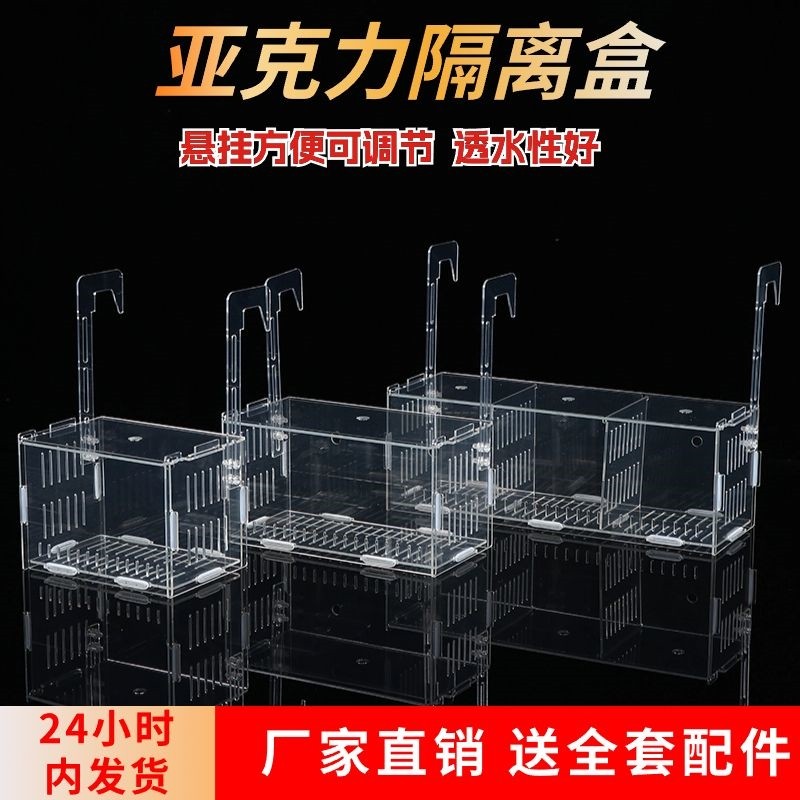 鱼缸水培植物固定架壁挂水培器皿定植篮亚克力花盆定植蓝加深水草,淘宝优惠券,粉丝福利购,淘宝优惠卷