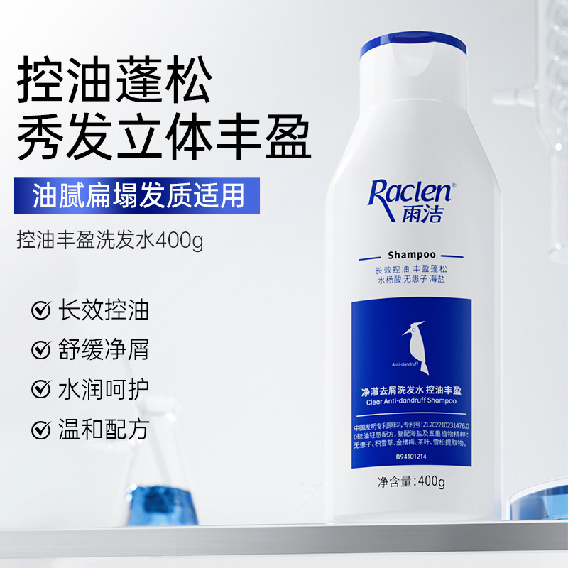 任拍3件【雨洁旗舰店】专业线洗护沐套装