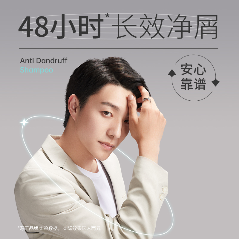 雨洁啄木鸟去屑止痒控油蓬松洗头膏 雨洁洗护洗发水