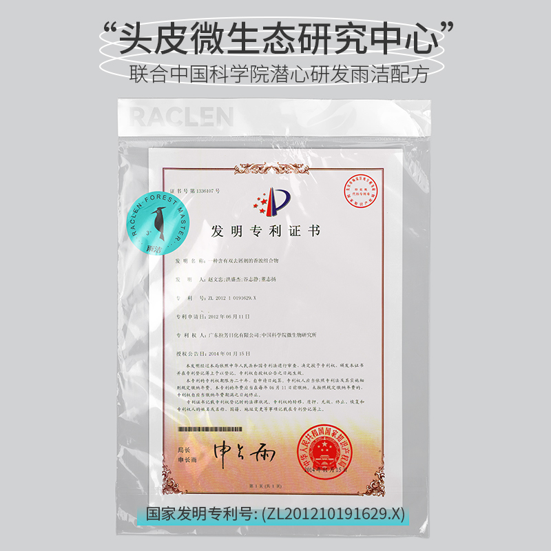 雨洁啄木鸟去屑止痒控油蓬松洗头膏 雨洁洗护洗发水