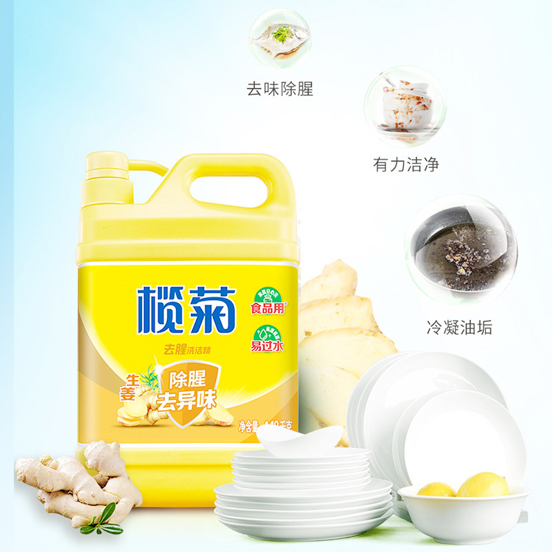 榄菊洗洁精家庭装家用实惠厨房去油洗涤剂灵洗碗液商用餐饮2大桶