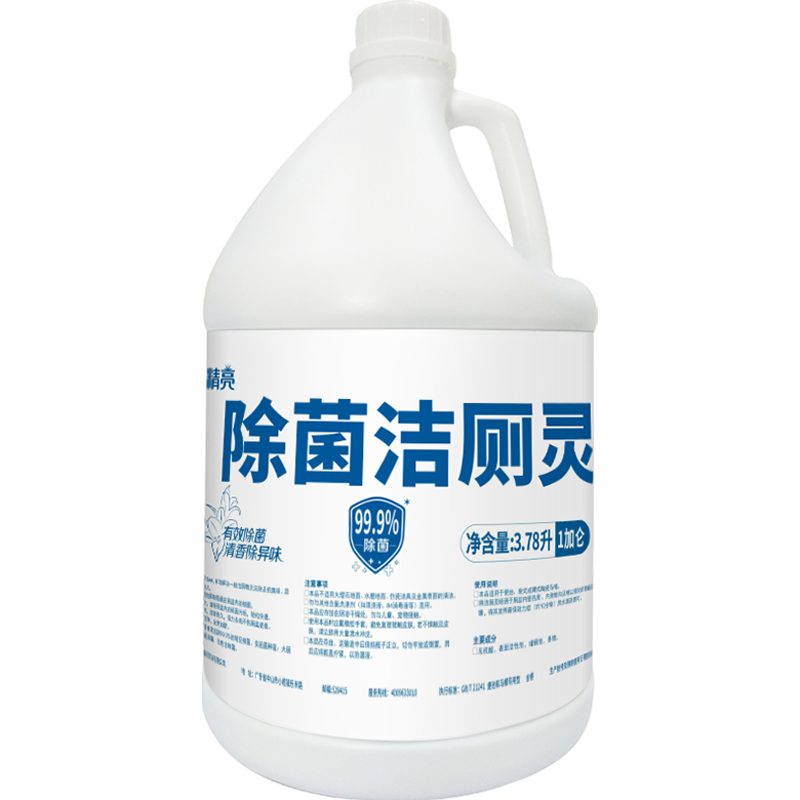 榄菊洁厕灵大桶装商用马桶清洁剂清香型强力除垢除臭去异味家用装,淘宝优惠券,粉丝福利购,淘宝优惠卷