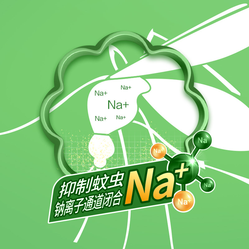 榄菊电热婴儿孕妇电驱蚊味蚊香液 榄菊家居蚊香液